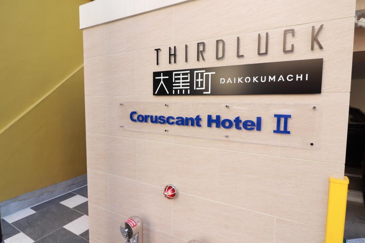 Coruscant Hotel Nagasakiekiⅱ ภายนอก รูปภาพ